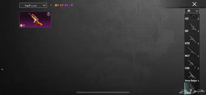 حساب ببجي للبيع 34