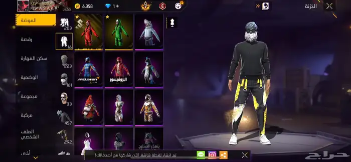 حساب فوفاير فاير 17 لليوم حساب فيها نوادر 3