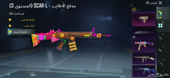 حساب ببجي 23
