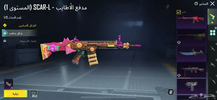 حساب ببجي 58