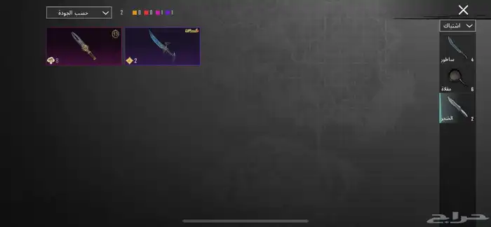 ببجي 60