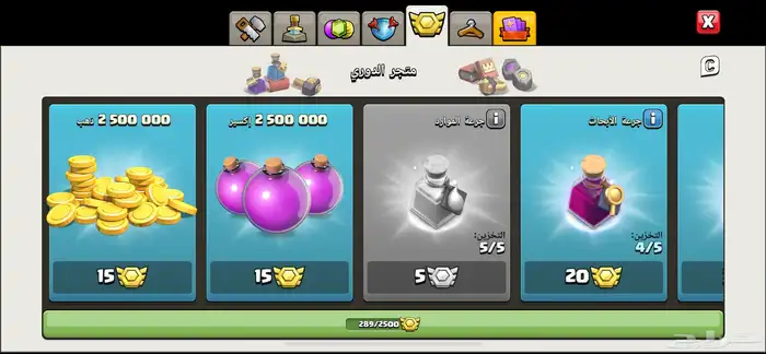 قرية كلاش اوف كلانس تاون 17 ماكس 4