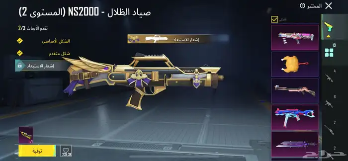 حساب ببجي البيع 27