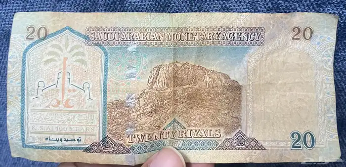 عمله نادره الملك عبدالعزيز 1