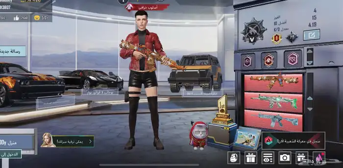 حساب ببجي 1