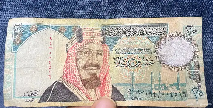 عمله نادره الملك عبدالعزيز 0