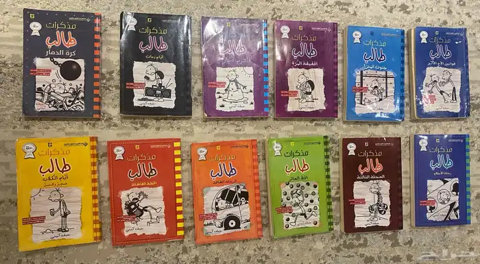 مجموعة كتب مذكرات طالب 0