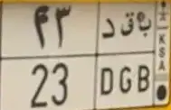 لوحه خصوصي ب ق د 23 0