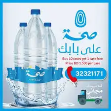 مياه صحيه مخفض الكرتون فقط بي 10 ريال شامل التوصيل للمواقع 0