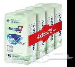 حفاضات كبار السن فاين كير 1