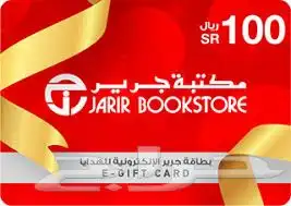 قسيمه شرائيه من جرير 0