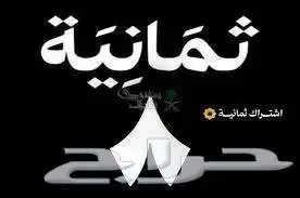 باقه اشتراك اي بتفي للمبارياه اجدد الافلام والمسلسلات 2