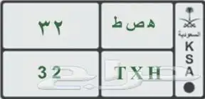 رقم لوحه مكون من رقمين 0