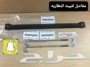 خطوط وقطع غيار واكسسوارات لاندكروزر 1997 وتحت 43