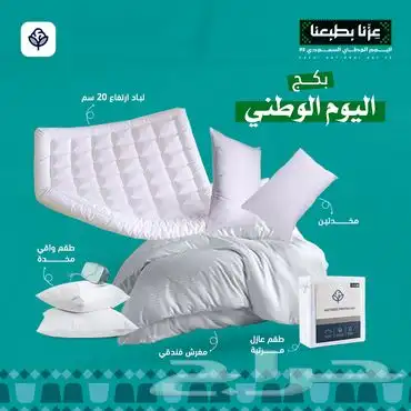 مفارش فندقيه 0
