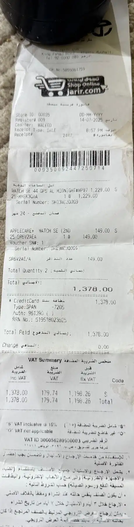 ساعة ابل 2