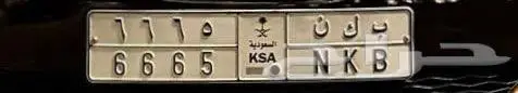 لوحة سيارة للبيع. ب ك ن 6665 0