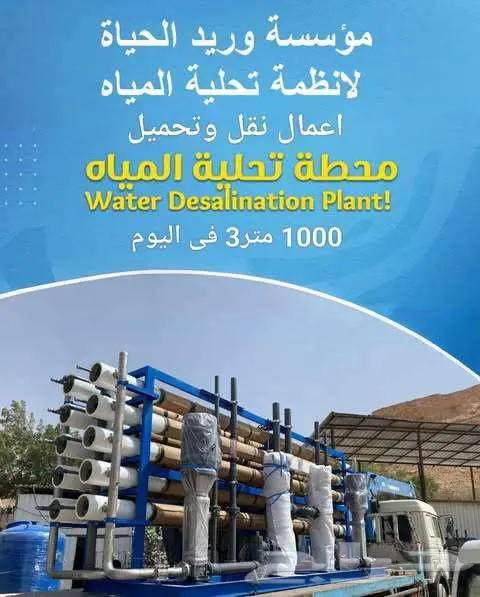 اعمال نقل وتحميل محطة 1000 متر3 فى اليوم 0