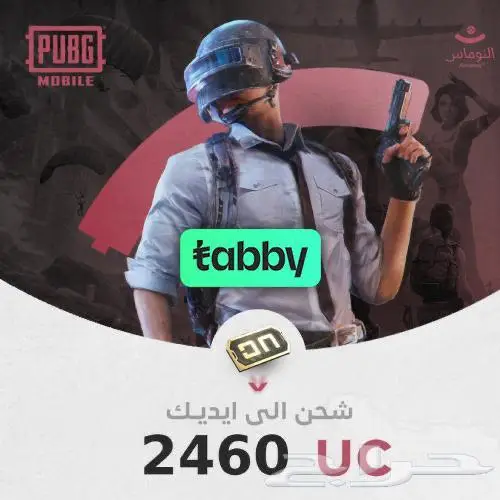 اشحن لك 4920 شده ب 230 ريال 0