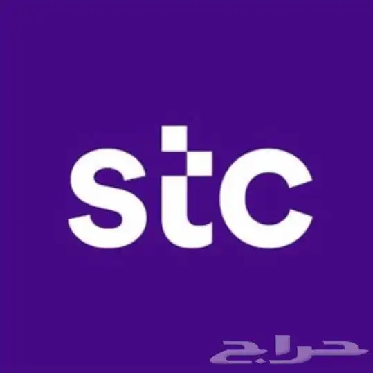 ارقام stc مميزه 0