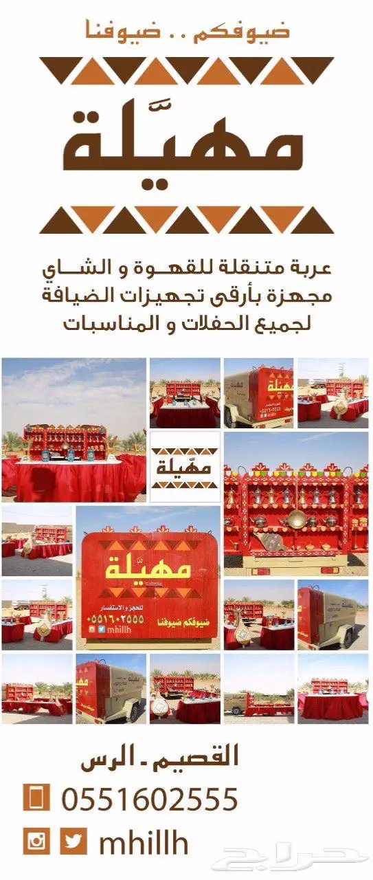 إيجار قهوة مهيلة 1