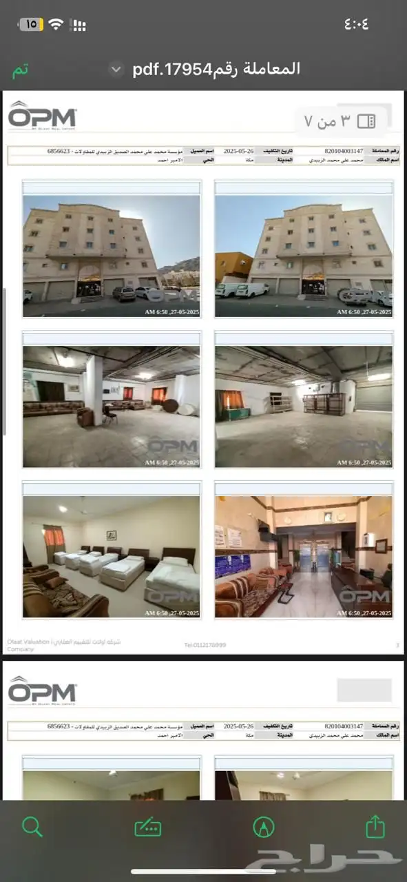 عماره للبيع في مكه المكرمه حي كدي تتكون من اربع ادوار وملحق 1