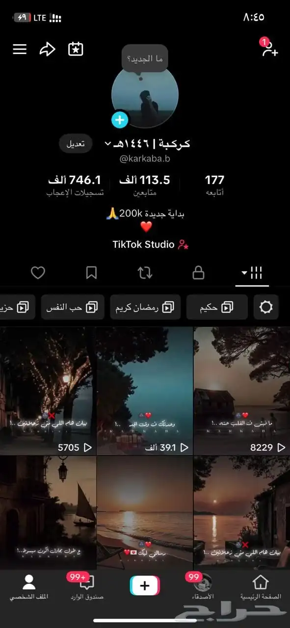 حساب تيك توك سعودي فخم لايفوتكم مضمون 0
