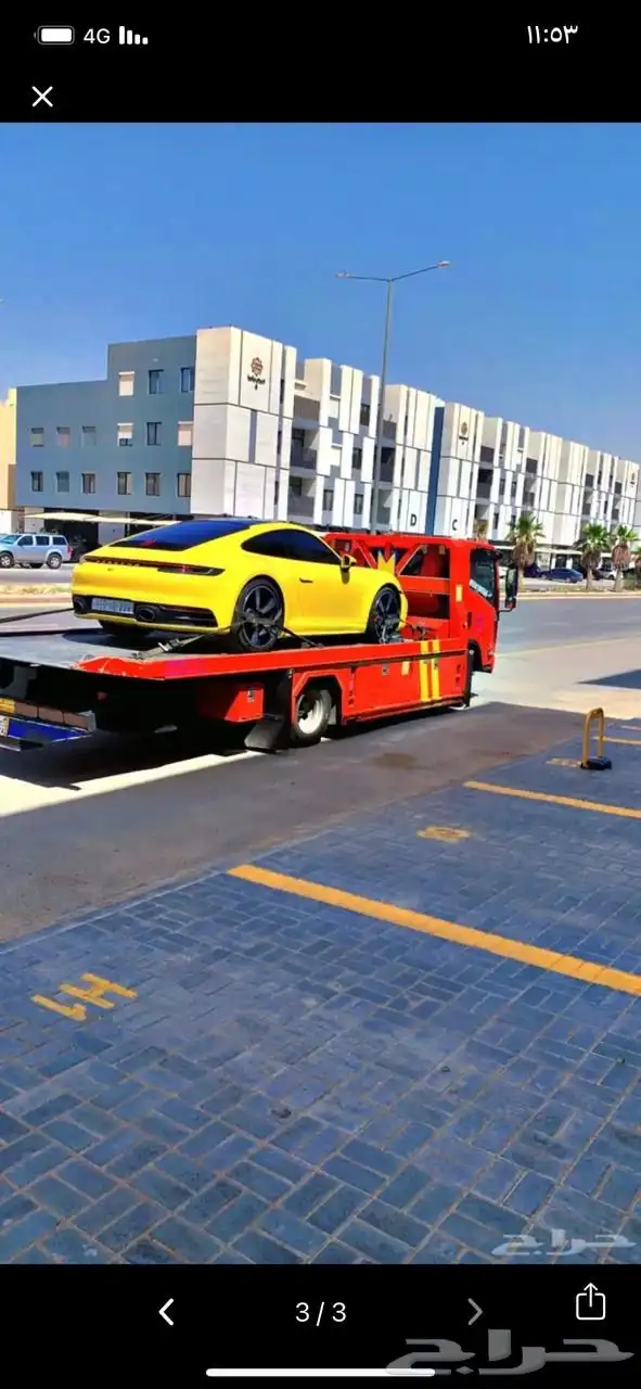 سطحة الرياض 1