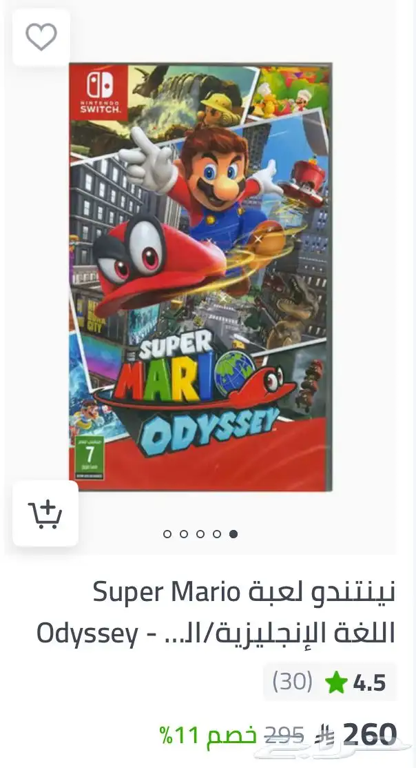 نينتندو سويتش OLED 2023 3