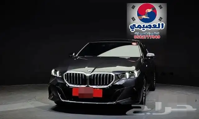 مملوكة لدي العصيمي قيد الشحن _ BMW 520i MKIT _ 2024 0