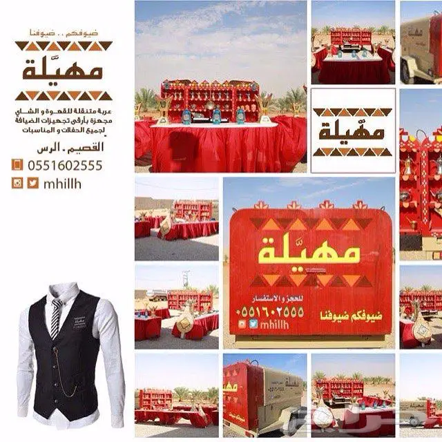 إيجار قهوة مهيلة 0