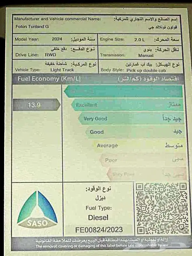 فوتون تونلاند G7 غمارتين بدون دبل 2024 15