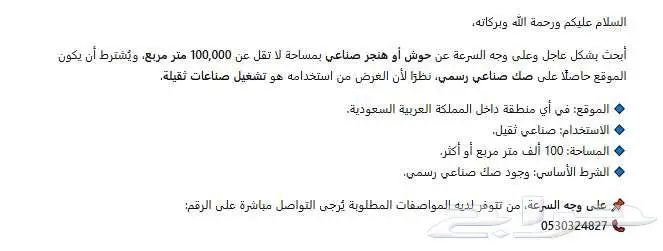 اريد حوش او هنقر علي وجهه السرعه 100 الف متر 0