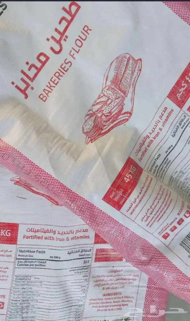 اكياس طحين فارغة 0