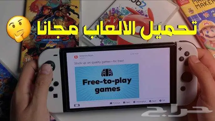 ألعاب نيتندوز تحميل على الأجهزه المحموله و نتيندو و ps xbox 0