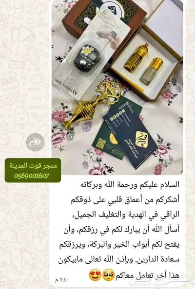 كحل الاثمد الأصلي المضمون 0