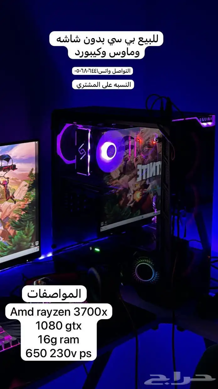 للبيع بي سي 0