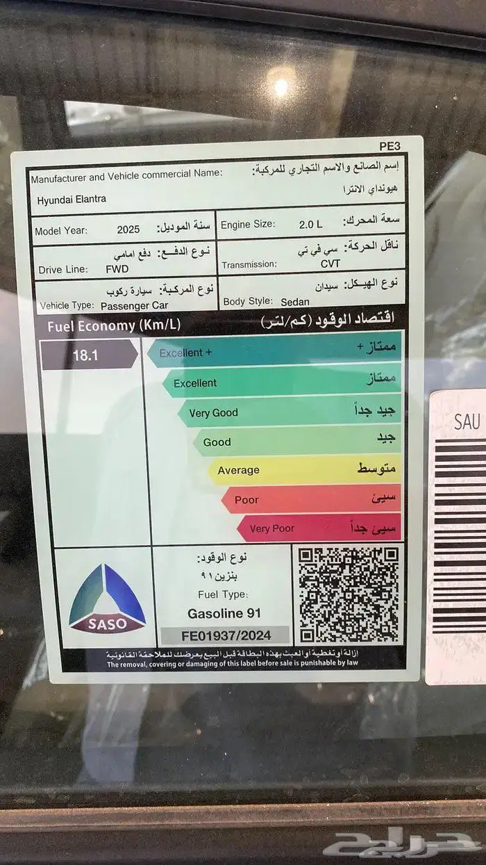 هيونداي الانترا سمارت بلاس موديل 2025مكينه 2000ناغي 3
