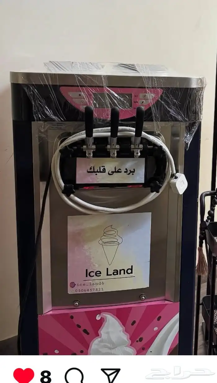 اله ايس كريم للبيع 0