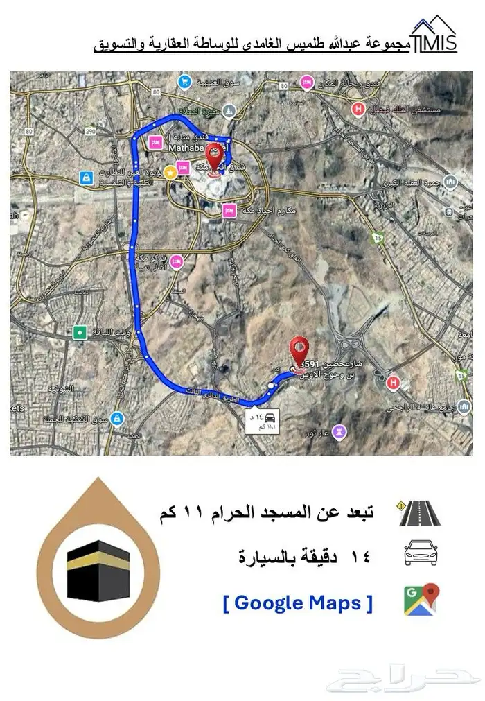 من مكة المكرمة حي كدي عمارة سكنية استثمارية للبيع 1