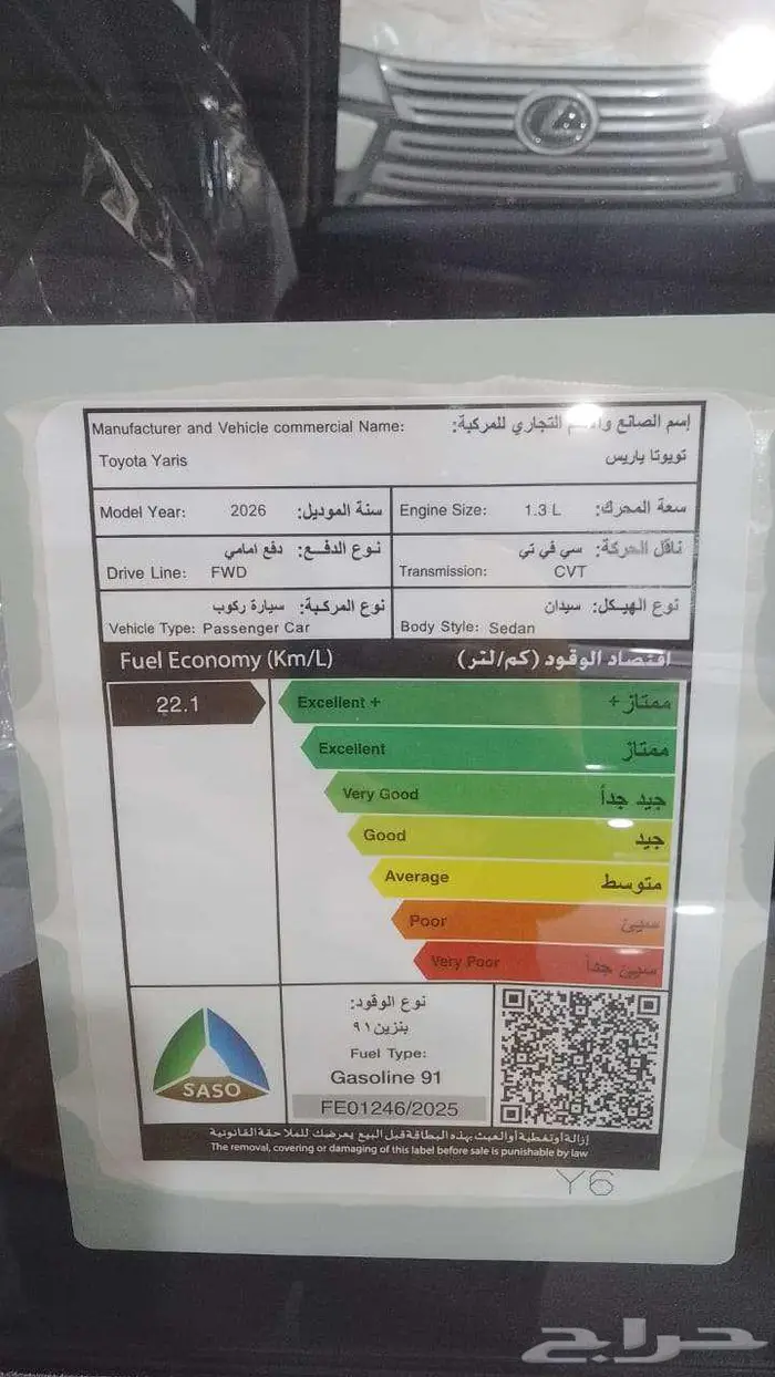 تويوتا يارس y.plus نص فل 2026 10