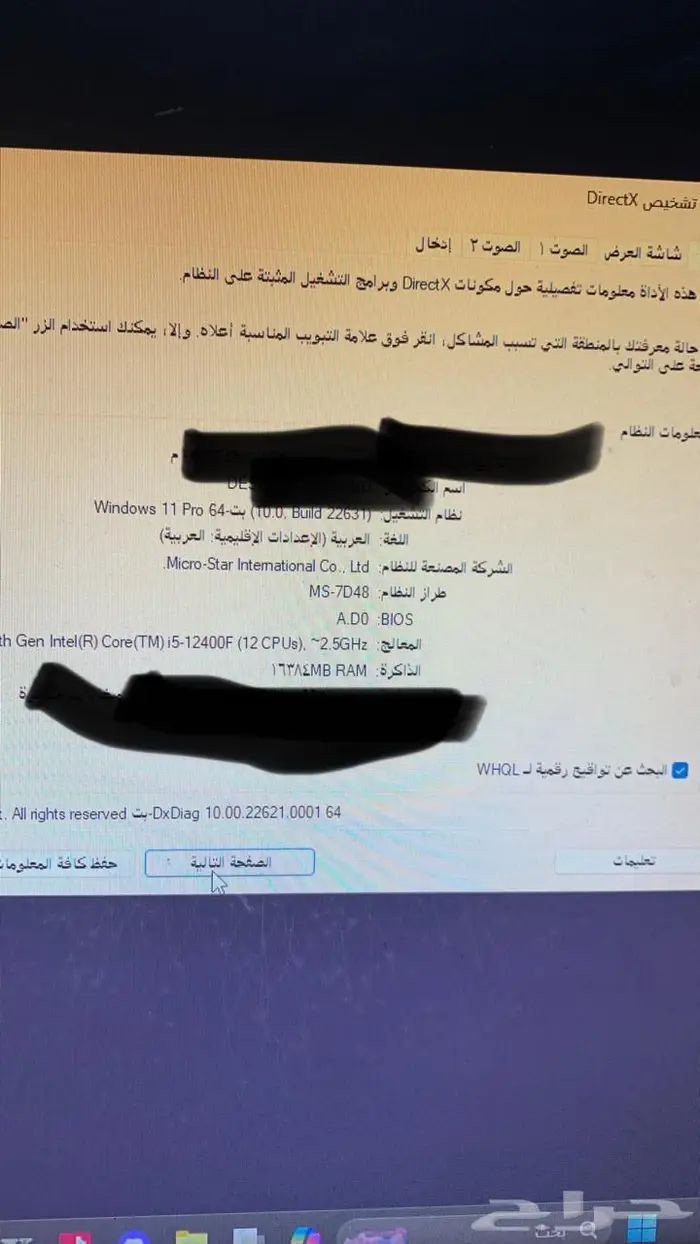 بي سي للبيع 3