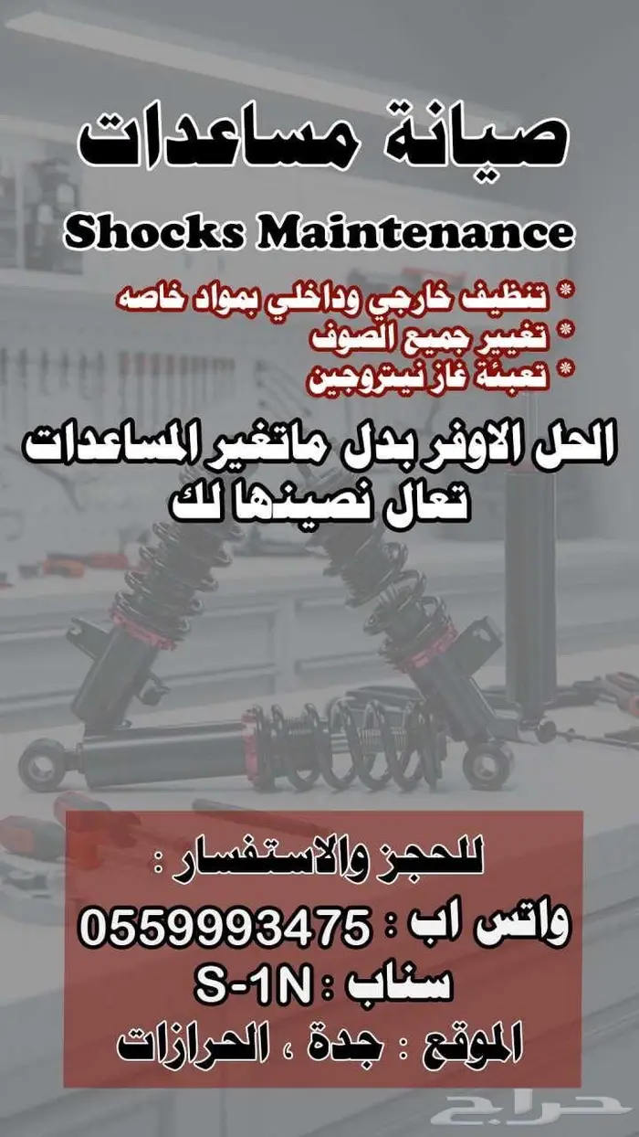 صيانه مساعدات توضيب 1