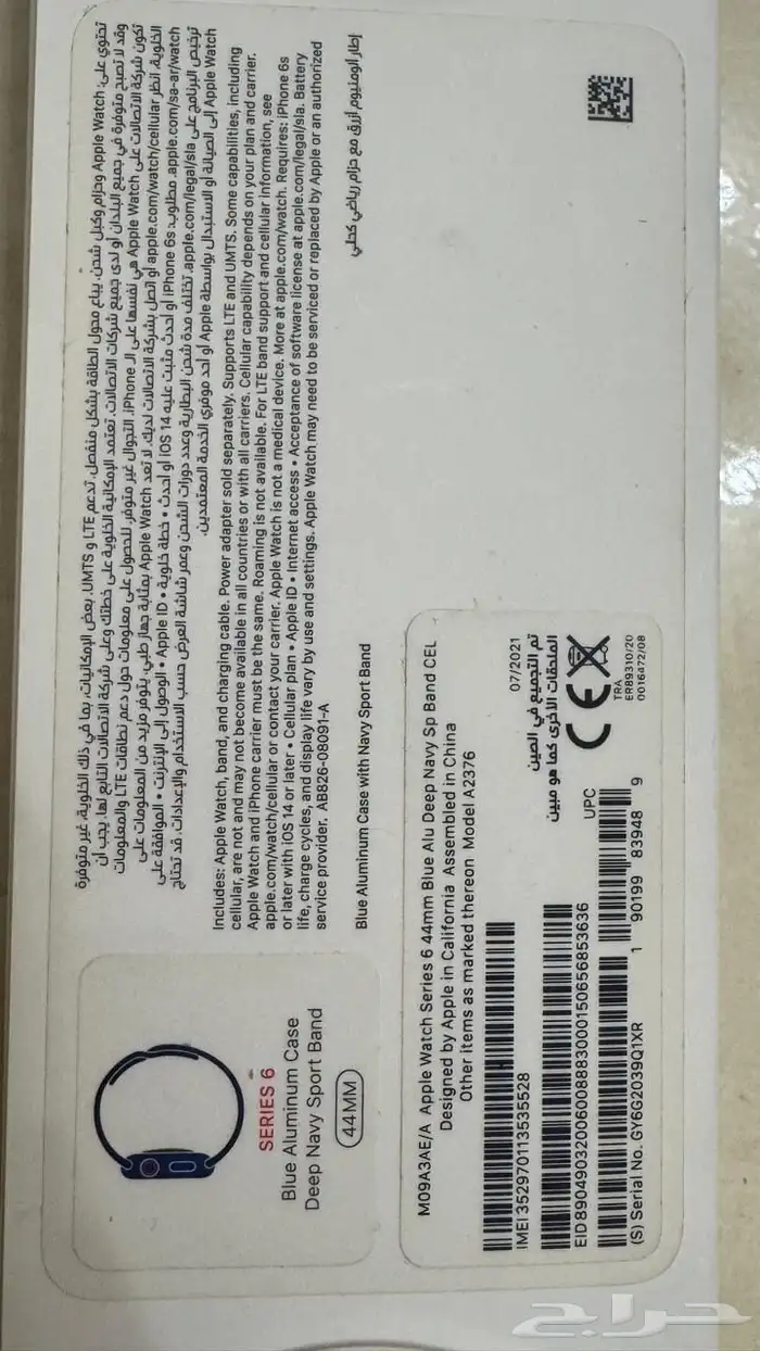 ساعة ابل واتش شريحة 8