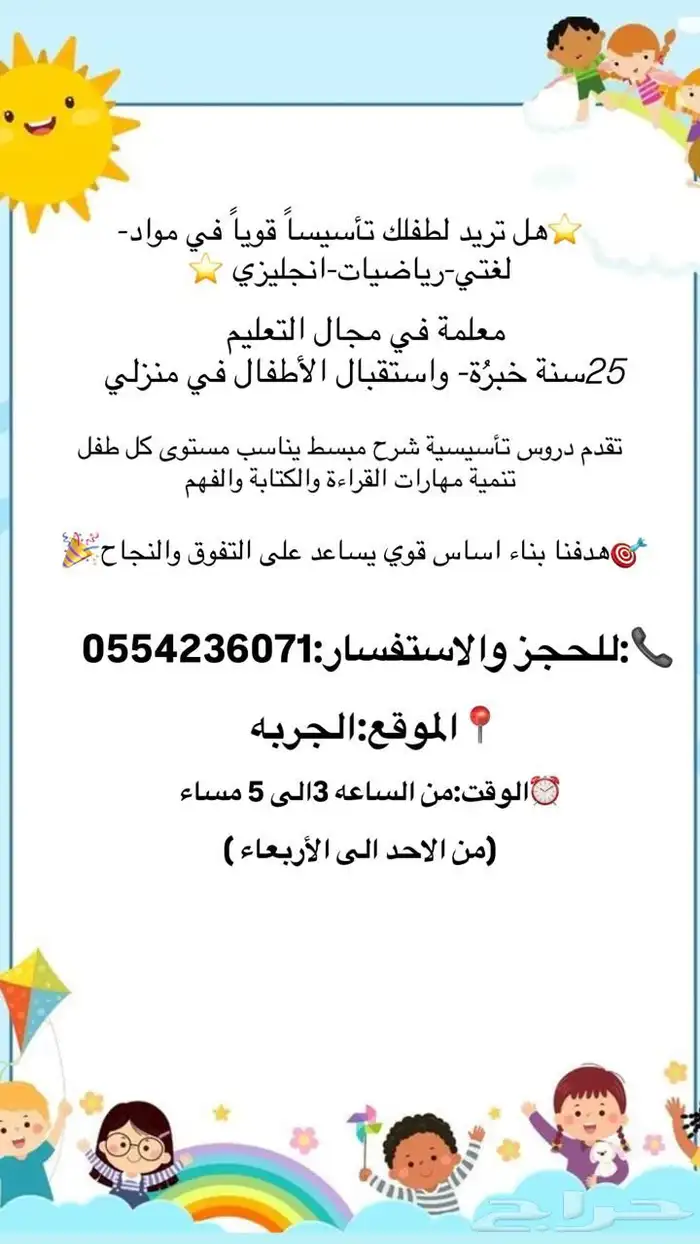 مدرسة خصوصية 0
