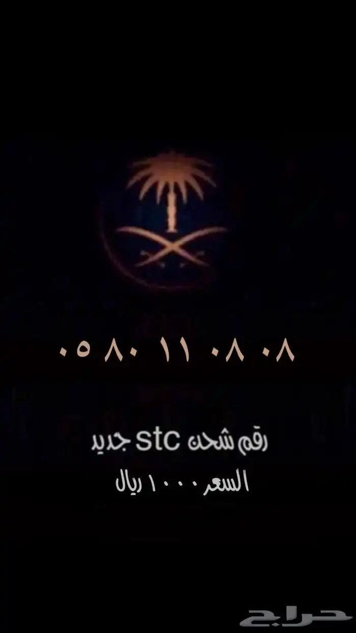 رقم مميز 0