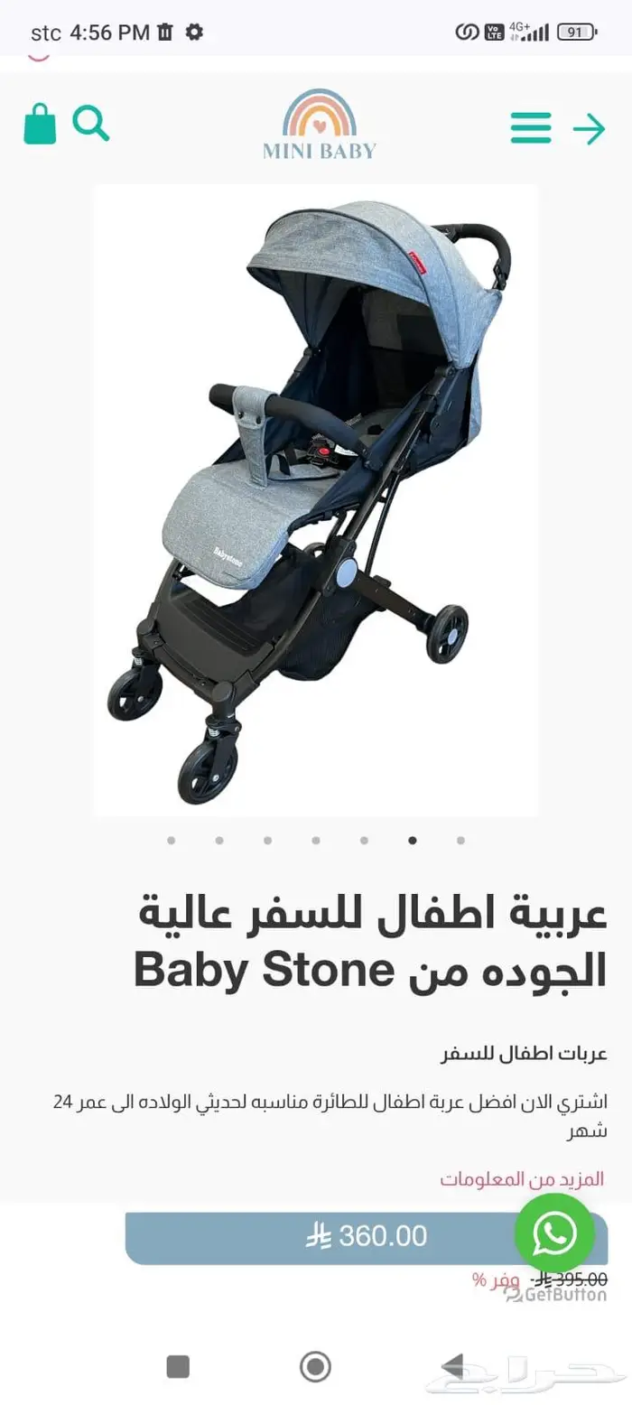 Baby stone stroller 1