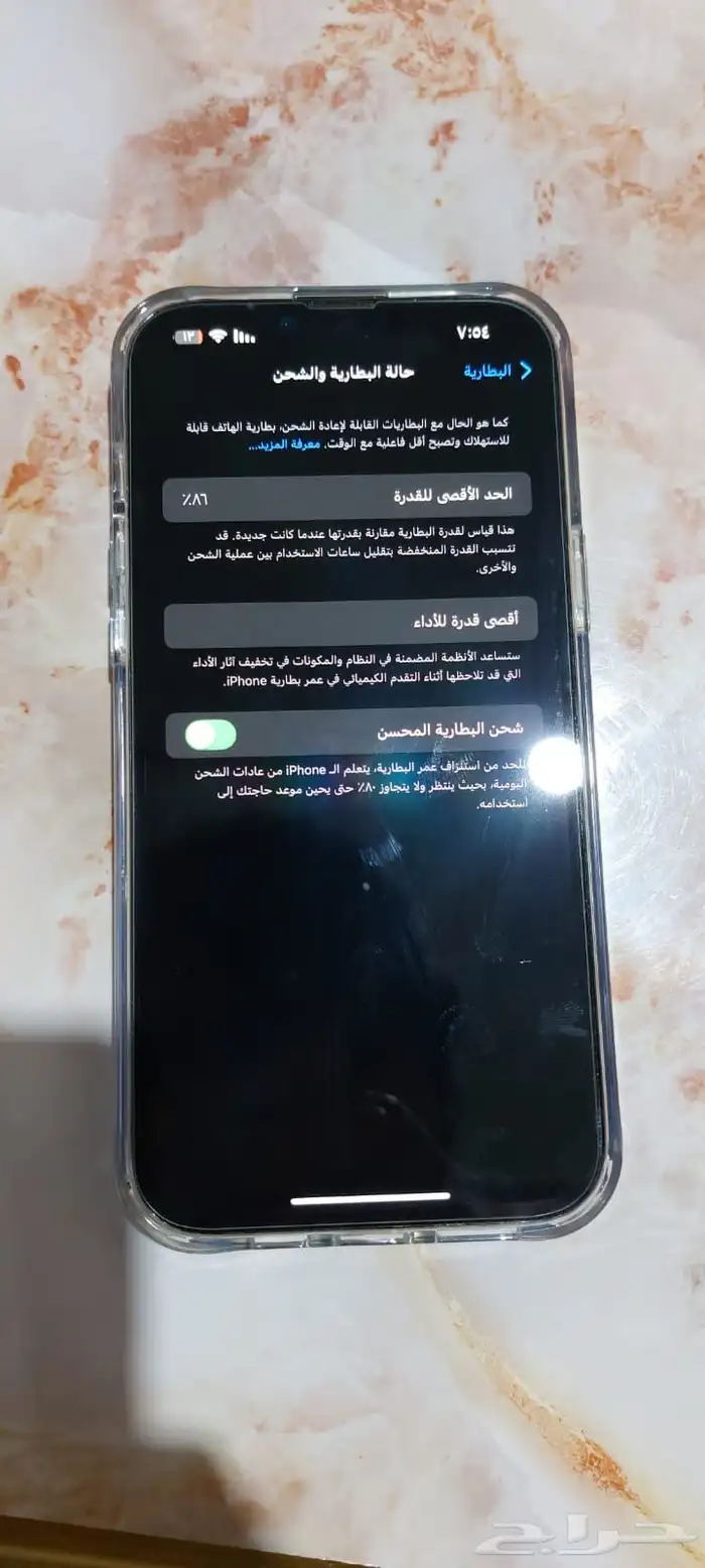 ايفون 13 برو ماكس 1