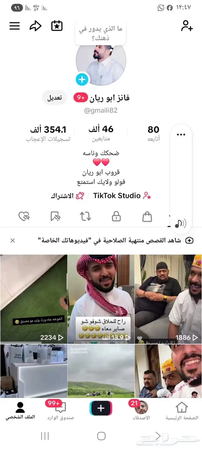 حساب تيك توك متابعين 47الف على السوم التواصل على الرقم هذا 0