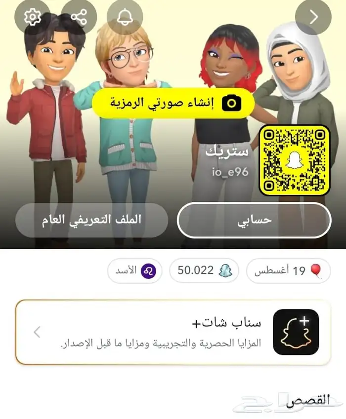 حساب سناب 50 الف نقطه 0